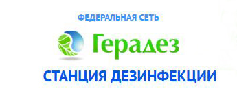 A szövetségi Geradez hálózat az egyik legnagyobb az Orosz Föderációban